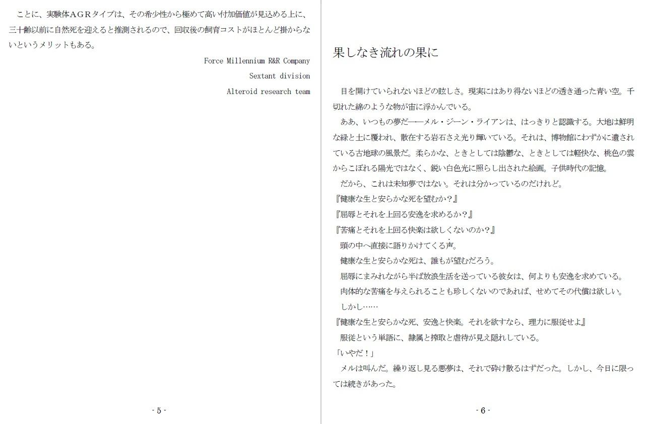 サンプル画像3:XXYzの悲劇(SMX工房) [d_418344]