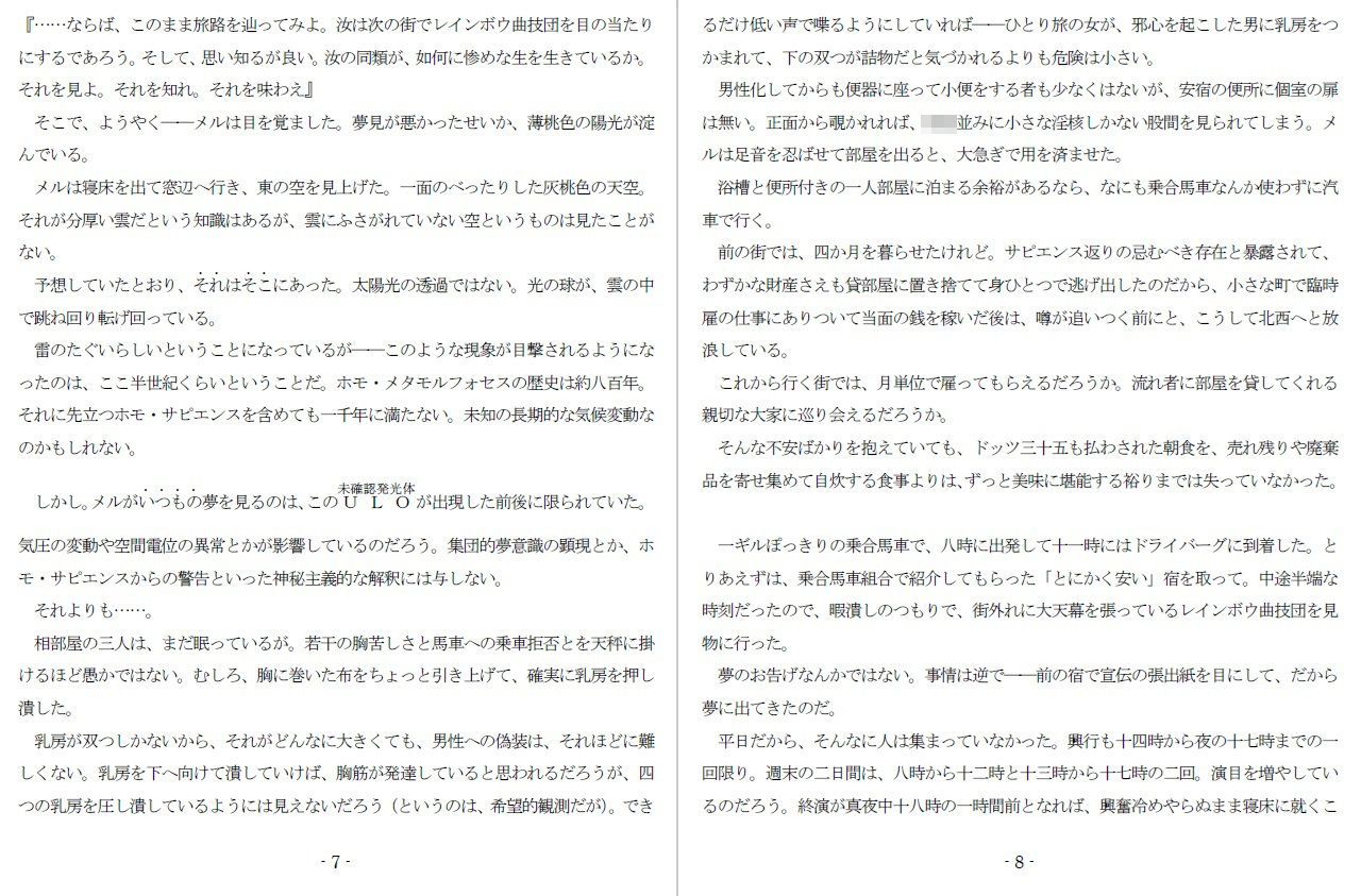 サンプル画像4:XXYzの悲劇(SMX工房) [d_418344]