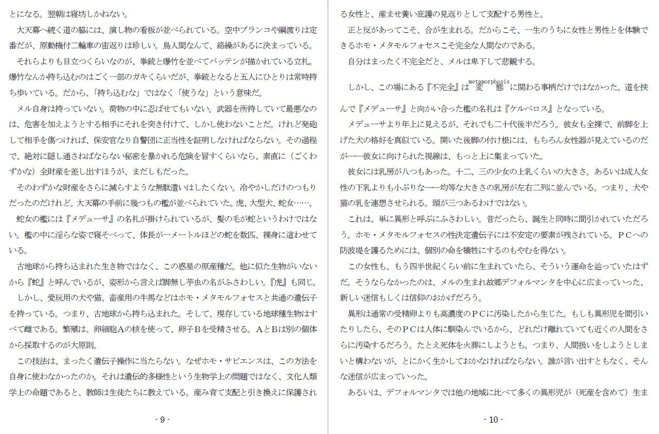 サンプル画像5:XXYzの悲劇(SMX工房) [d_418344]