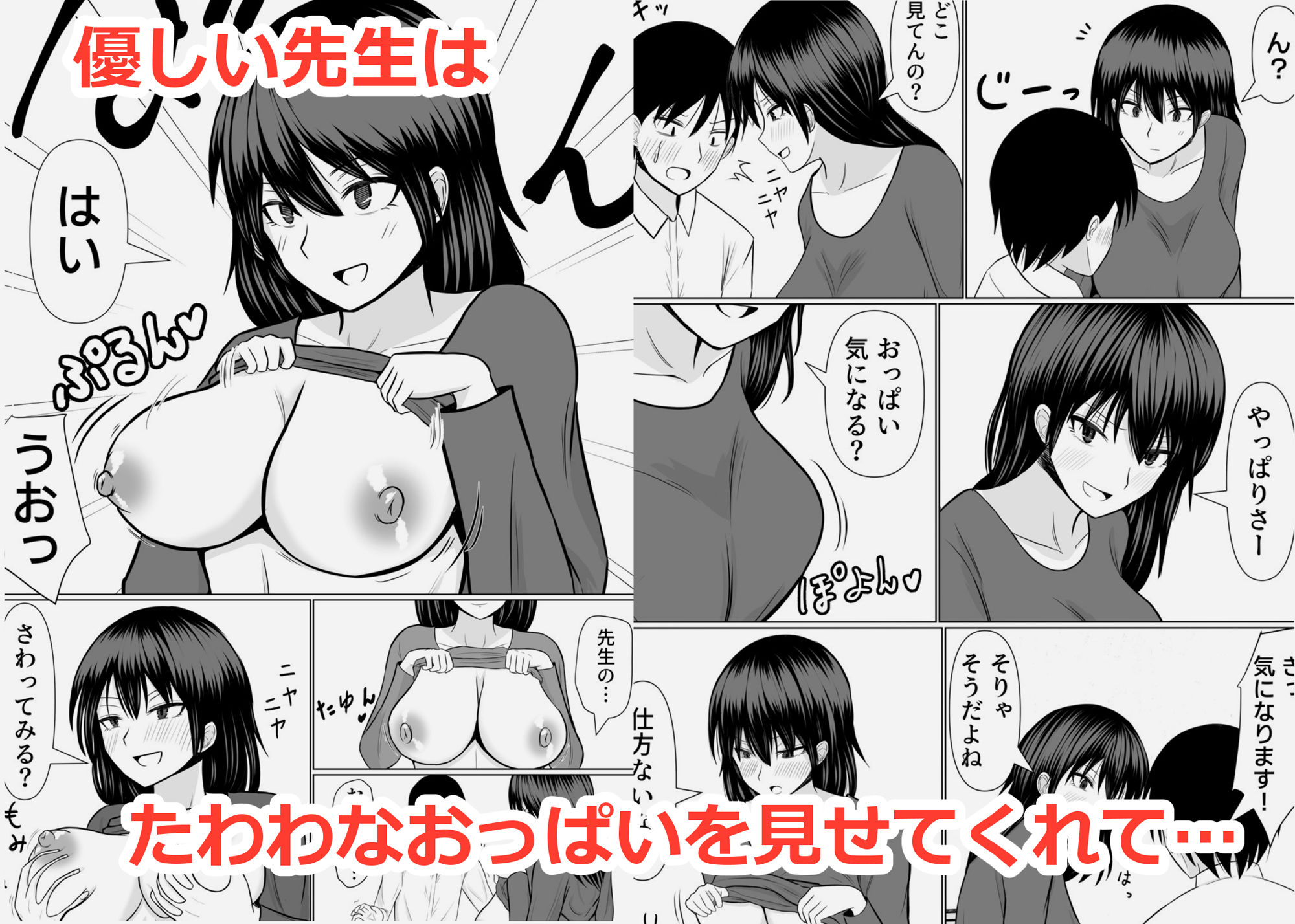 サンプル画像4:女子大生の家庭教師に告ったらHなことをさせてもらえた話(カンパチオレンジ) [d_418358]