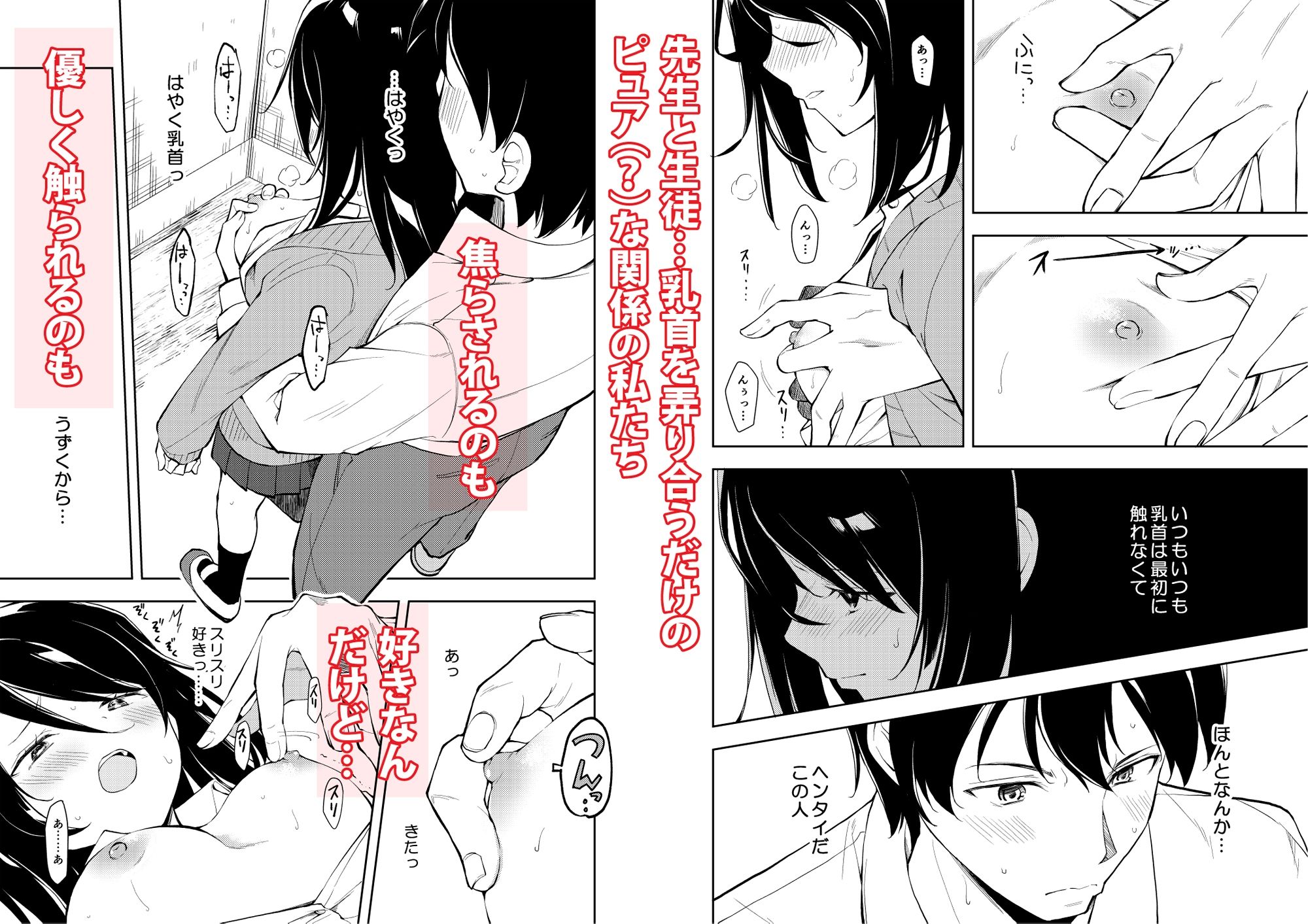 サンプル画像1:先生。凛ちゃんは乳首が激弱です。(ナゴスズ∞) [d_418407]
