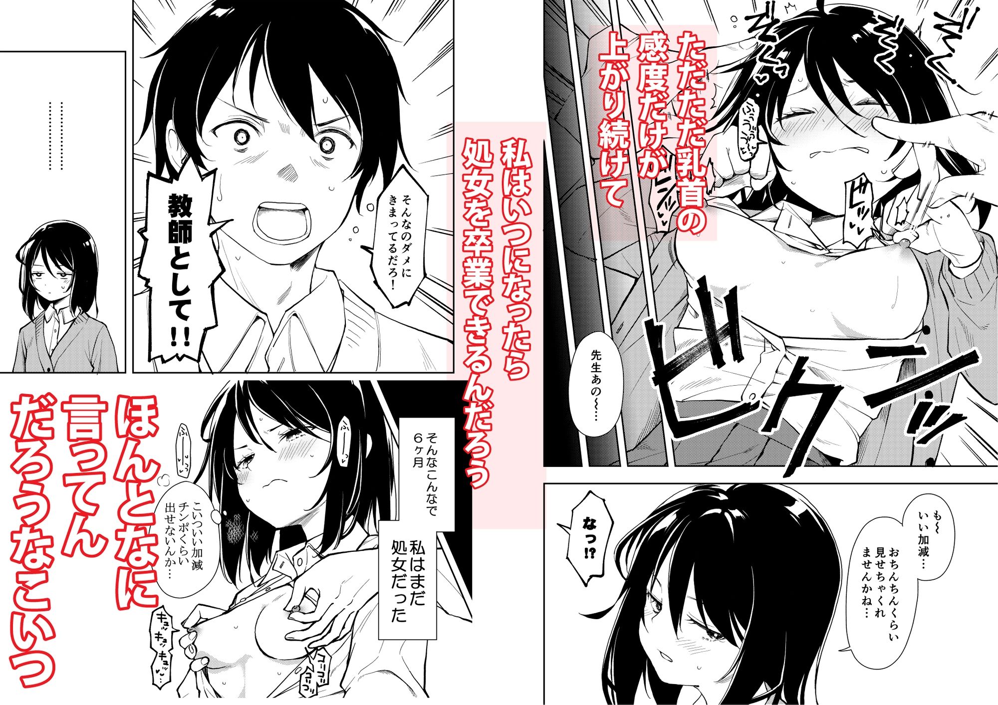 サンプル画像3:先生。凛ちゃんは乳首が激弱です。(ナゴスズ∞) [d_418407]