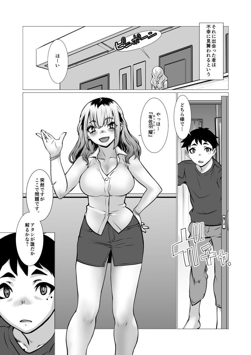 サンプル画像1:おわる僕がはじまる為のキミ(龍企画) [d_418426]