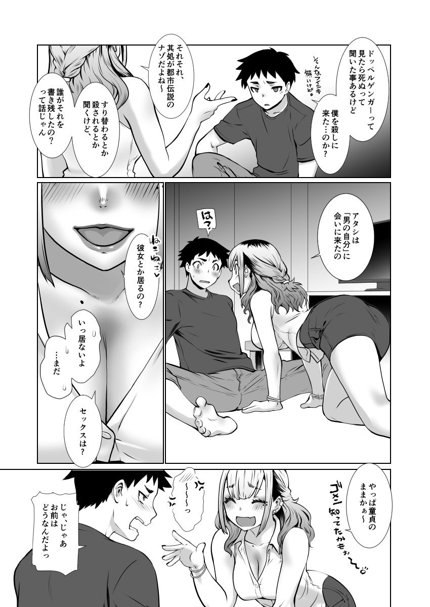 サンプル画像3:おわる僕がはじまる為のキミ(龍企画) [d_418426]