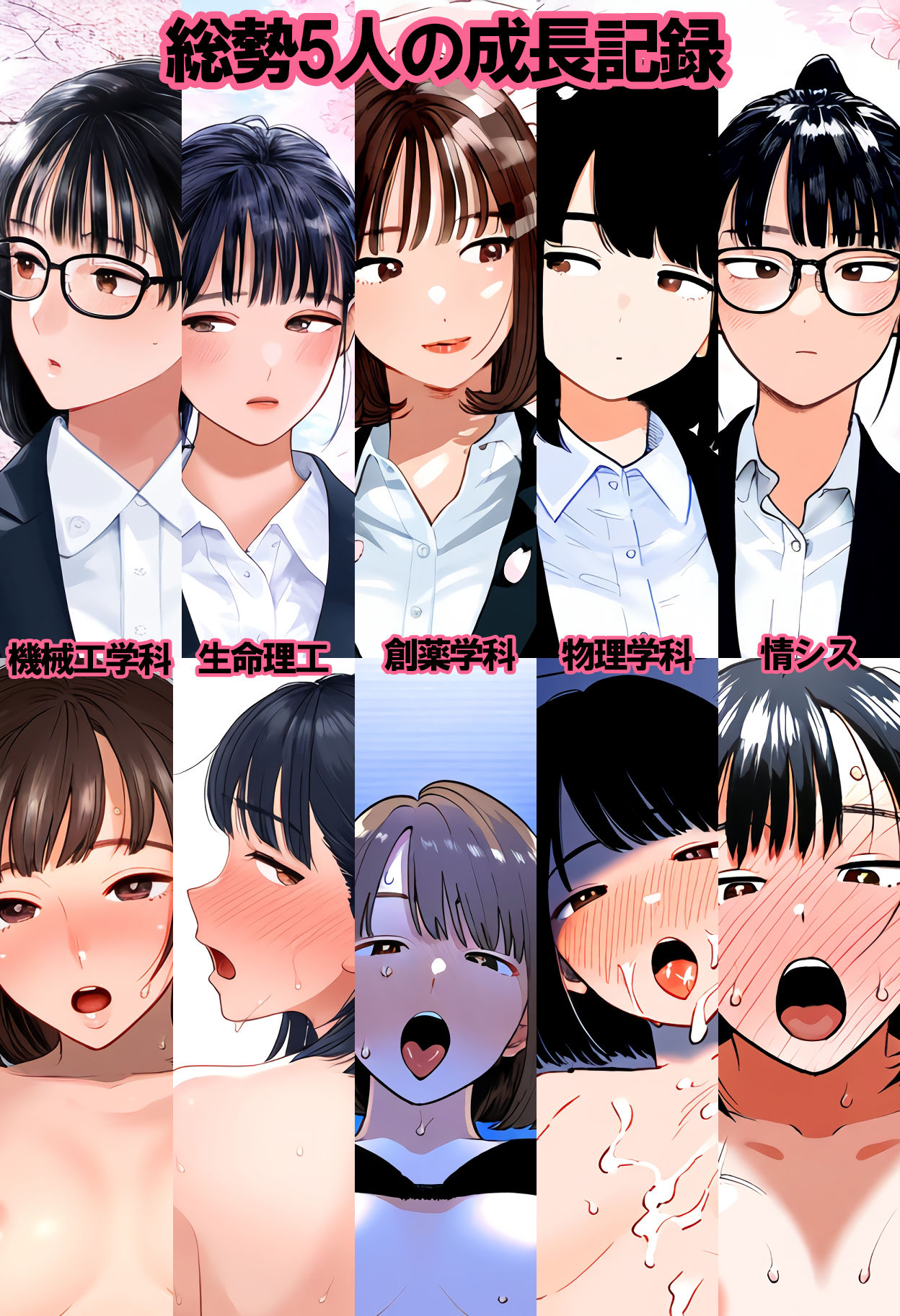 サンプル画像5:女子大学生の性5〜彼女たちが大学で学んだもの 理系女子編(女子大生が好き。) [d_418445]