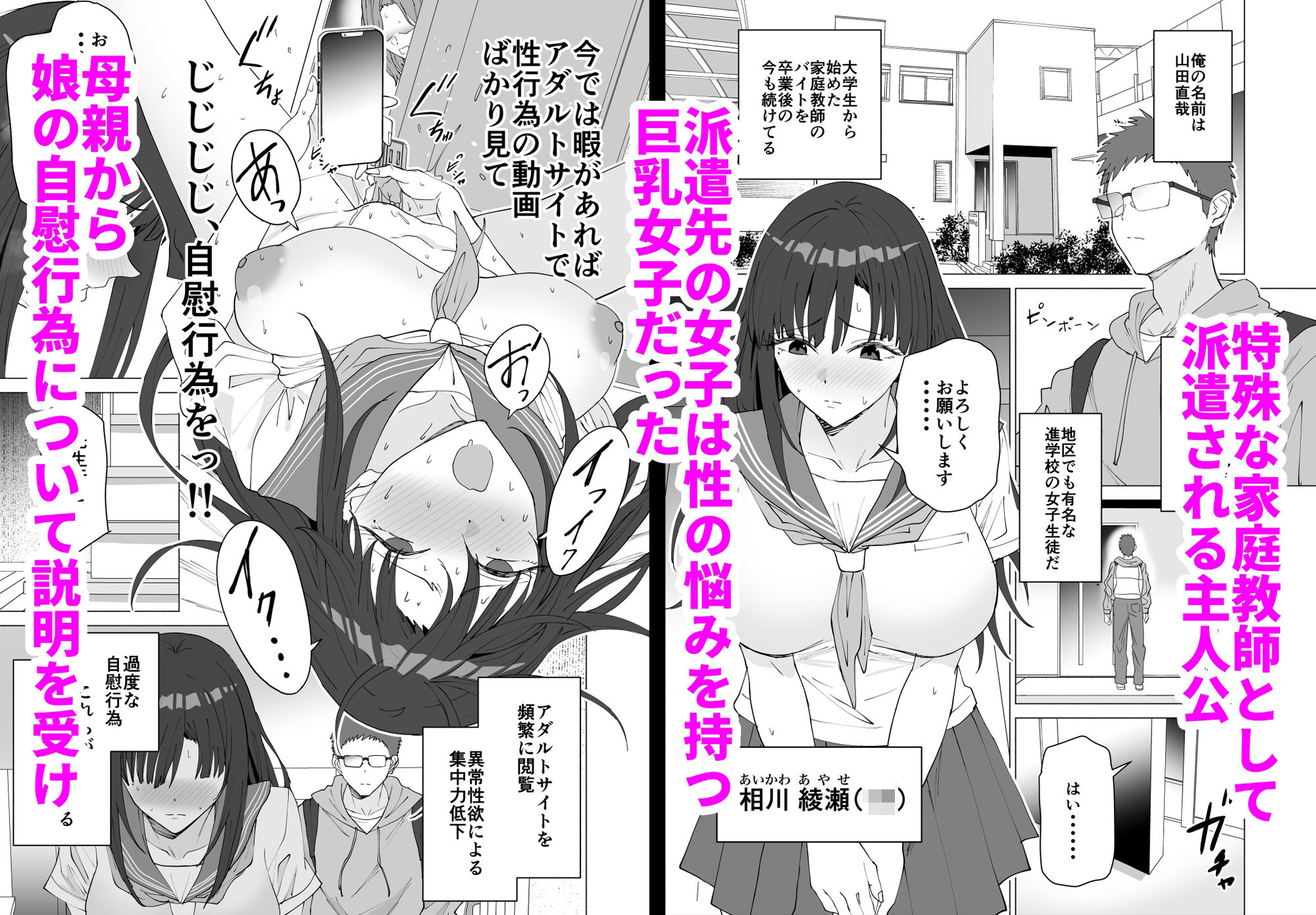 サンプル画像1:性教育専門家庭教師だけど生徒の性欲が強すぎる(拡張パーツ) [d_418449]