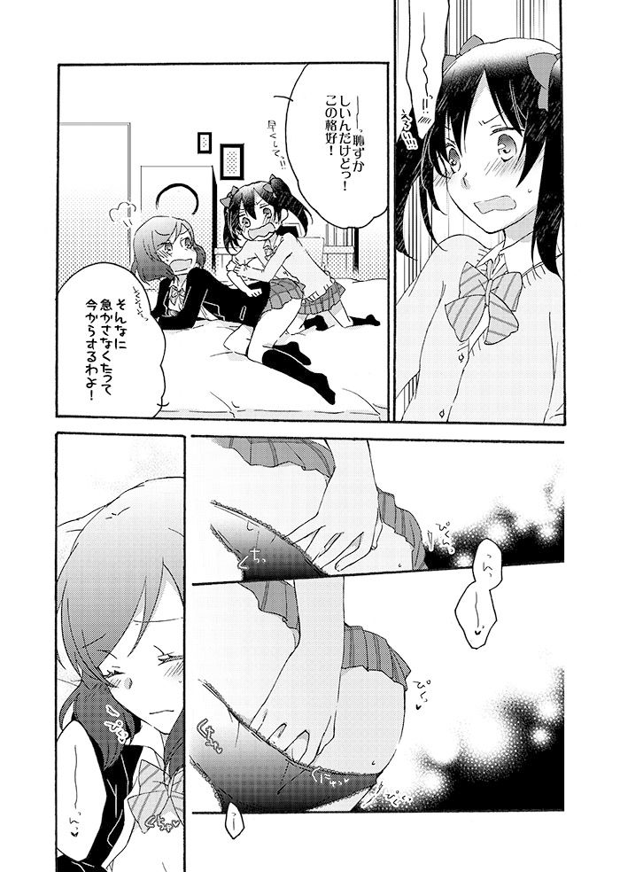 サンプル画像1:プライベート★ツンデレーション(にらたま) [d_418458]