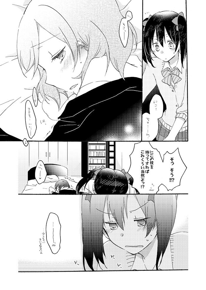 サンプル画像2:プライベート★ツンデレーション(にらたま) [d_418458]