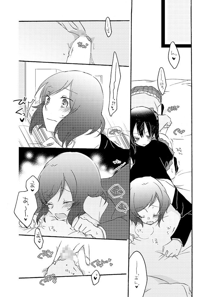 サンプル画像3:プライベート★ツンデレーション(にらたま) [d_418458]