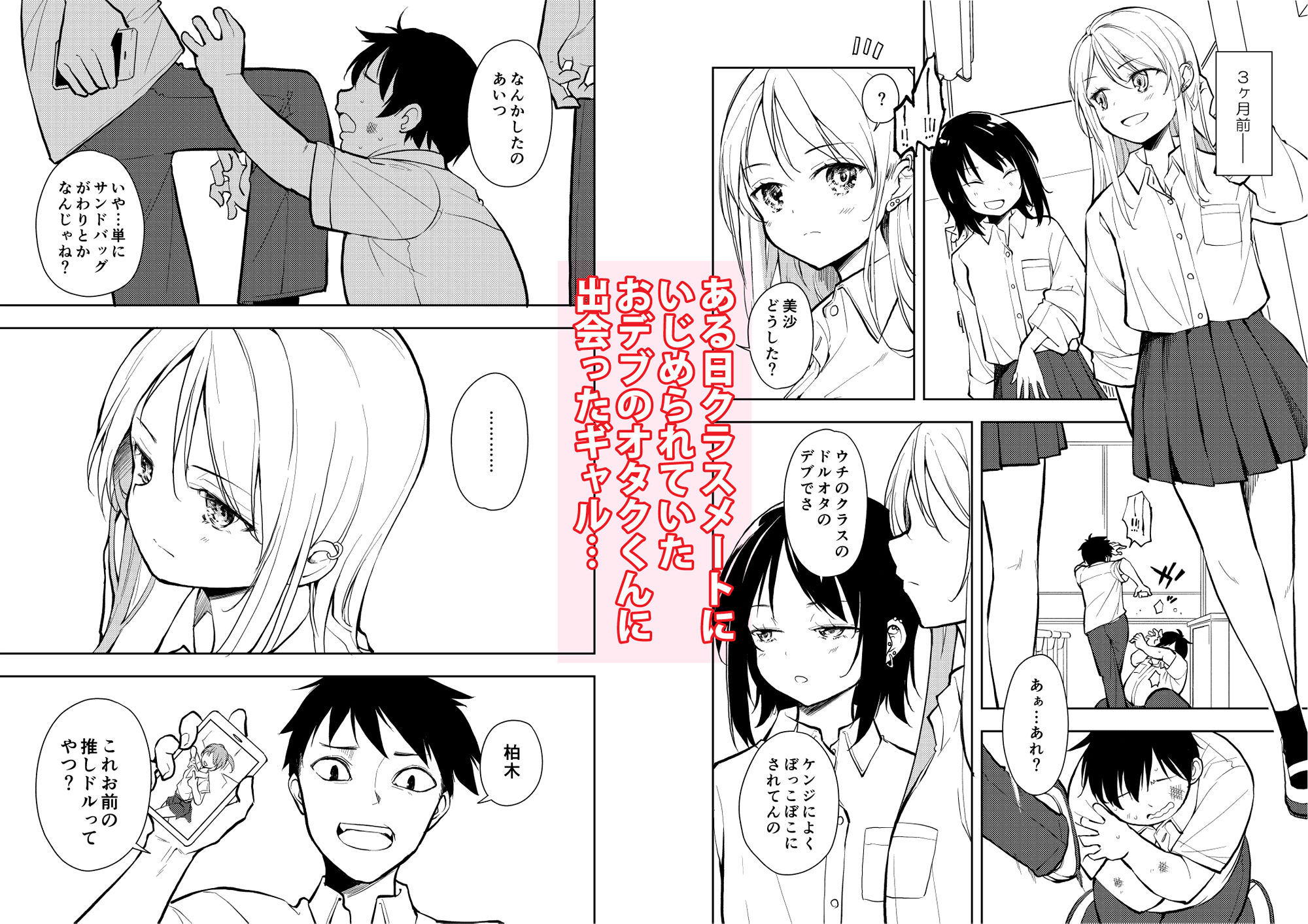 サンプル画像1:痩せませ斗真くん！！(ナゴスズ∞) [d_418508]