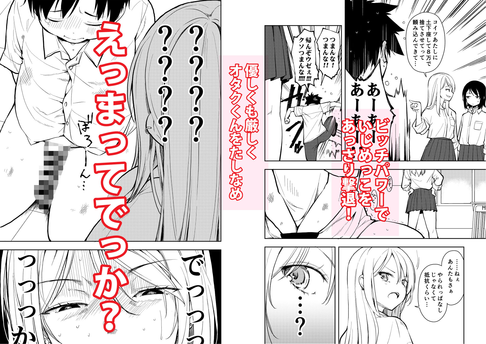 サンプル画像3:痩せませ斗真くん！！(ナゴスズ∞) [d_418508]