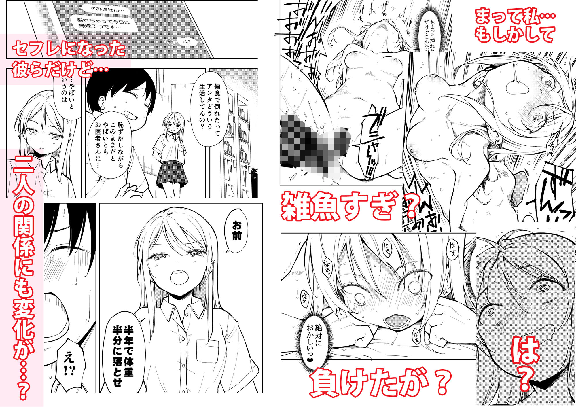 サンプル画像6:痩せませ斗真くん！！(ナゴスズ∞) [d_418508]