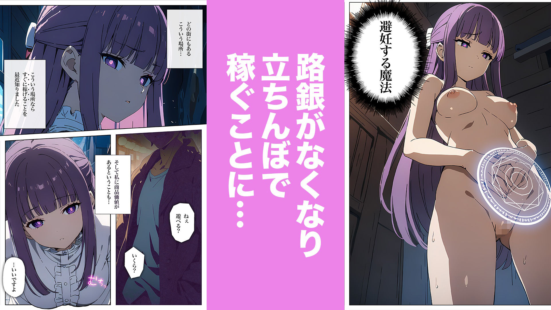 サンプル画像1:路銀を稼ぐ話(どこかの屋) [d_418539]