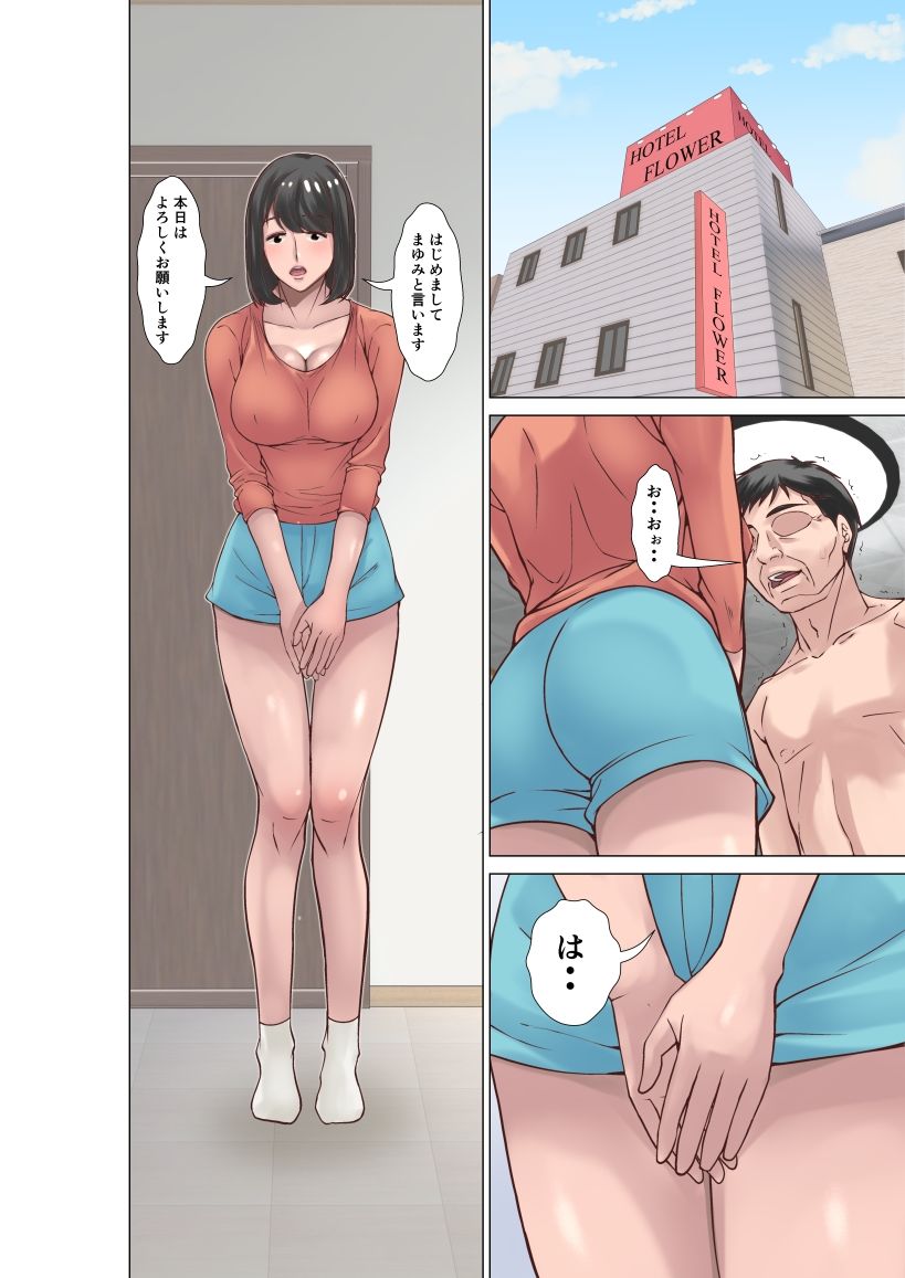 サンプル画像2:高身長の主婦が風俗に堕ちた理由(ほよよ堂) [d_418570]