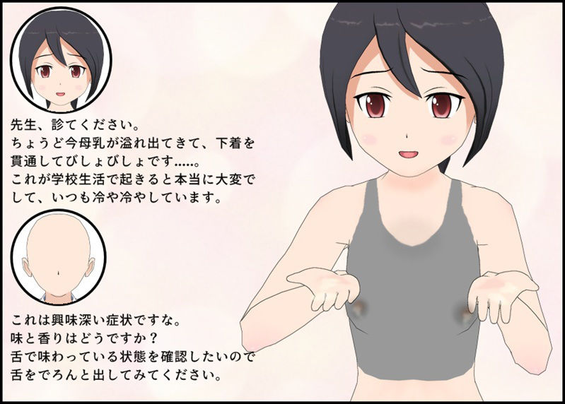 サンプル画像1:母乳JK おならパニック(ぴりいも) [d_418577]
