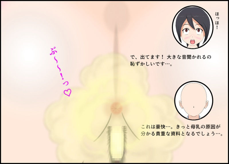 サンプル画像3:母乳JK おならパニック(ぴりいも) [d_418577]