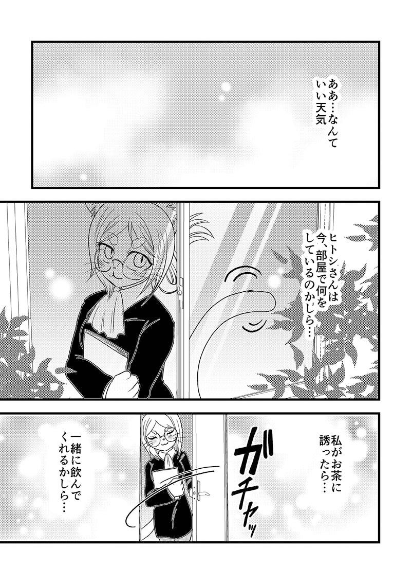 サンプル画像1:毛の生えたかわいい〇〇(グリーのお宿) [d_418585]