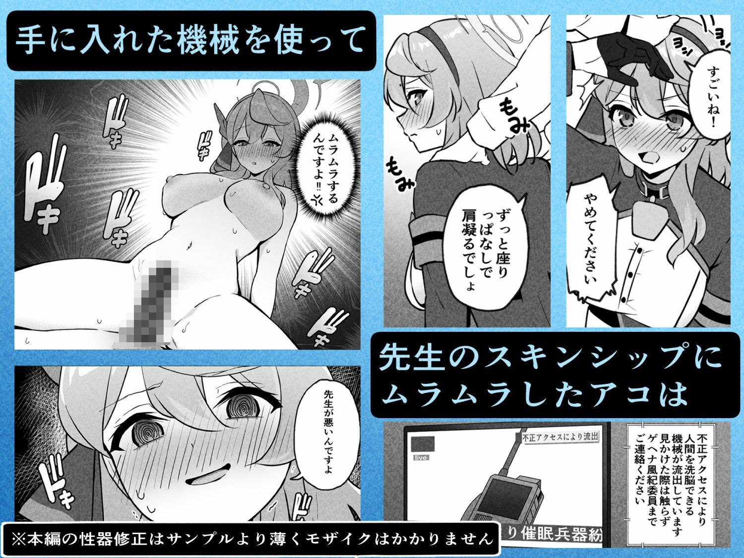 サンプル画像1:先生は私のものですッ(ティアノブルー) [d_418607]