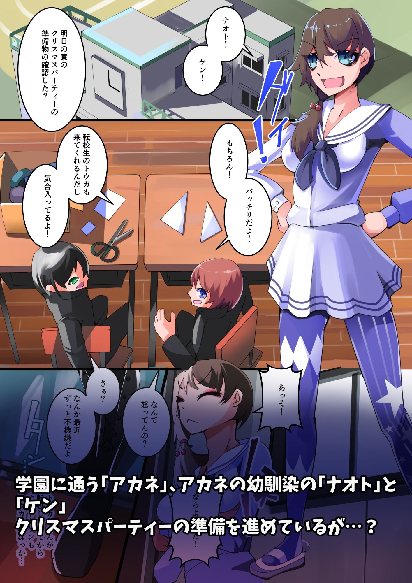 サンプル画像1:ふたなりトナカイ化！サンタメイクの子には絶対服従(HentaiWorks) [d_418695]