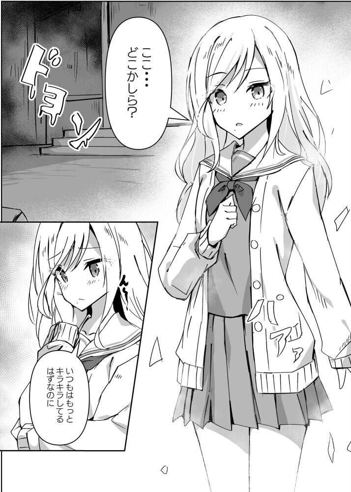 サンプル画像1:ドスケベのセカイ Ver雫(白夜Part2) [d_418709]