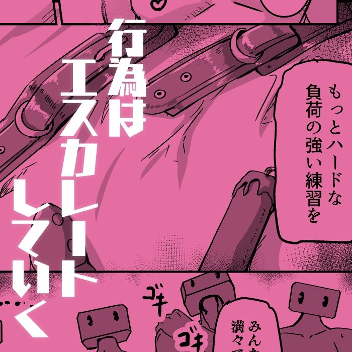 サンプル画像6:ドスケベのセカイ Ver雫(白夜Part2) [d_418709]