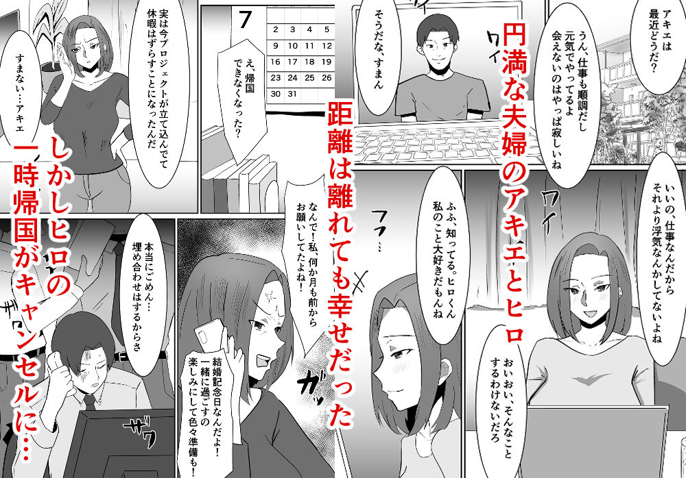 サンプル画像1:私の妻が他人のセフレに堕ちるまで(クラウドノイズ) [d_418725]