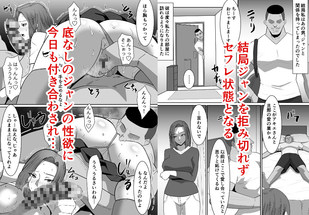 サンプル画像4:私の妻が他人のセフレに堕ちるまで(クラウドノイズ) [d_418725]