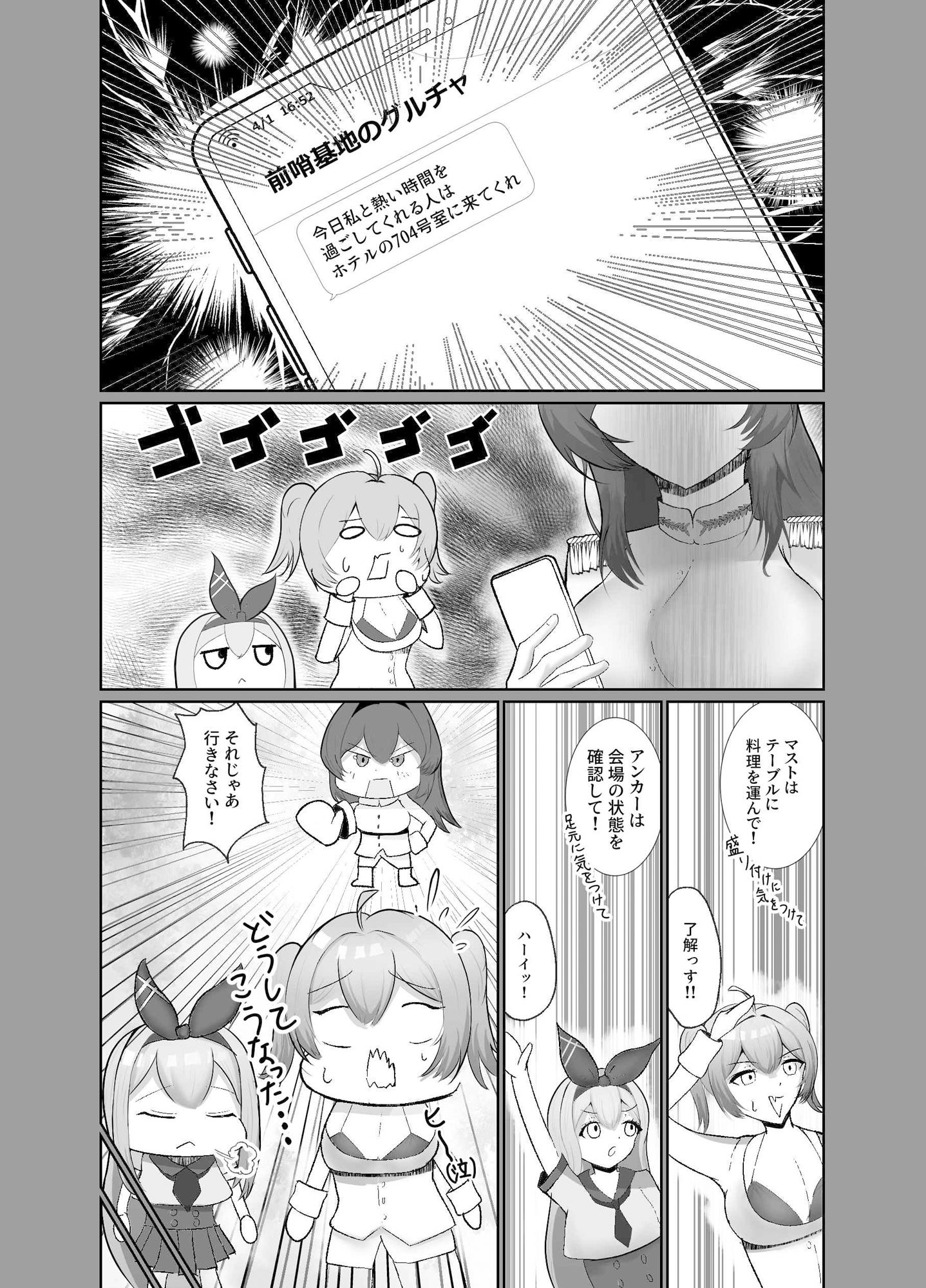 サンプル画像2:ヘルムと一緒。3(納豆コーラ) [d_418776]