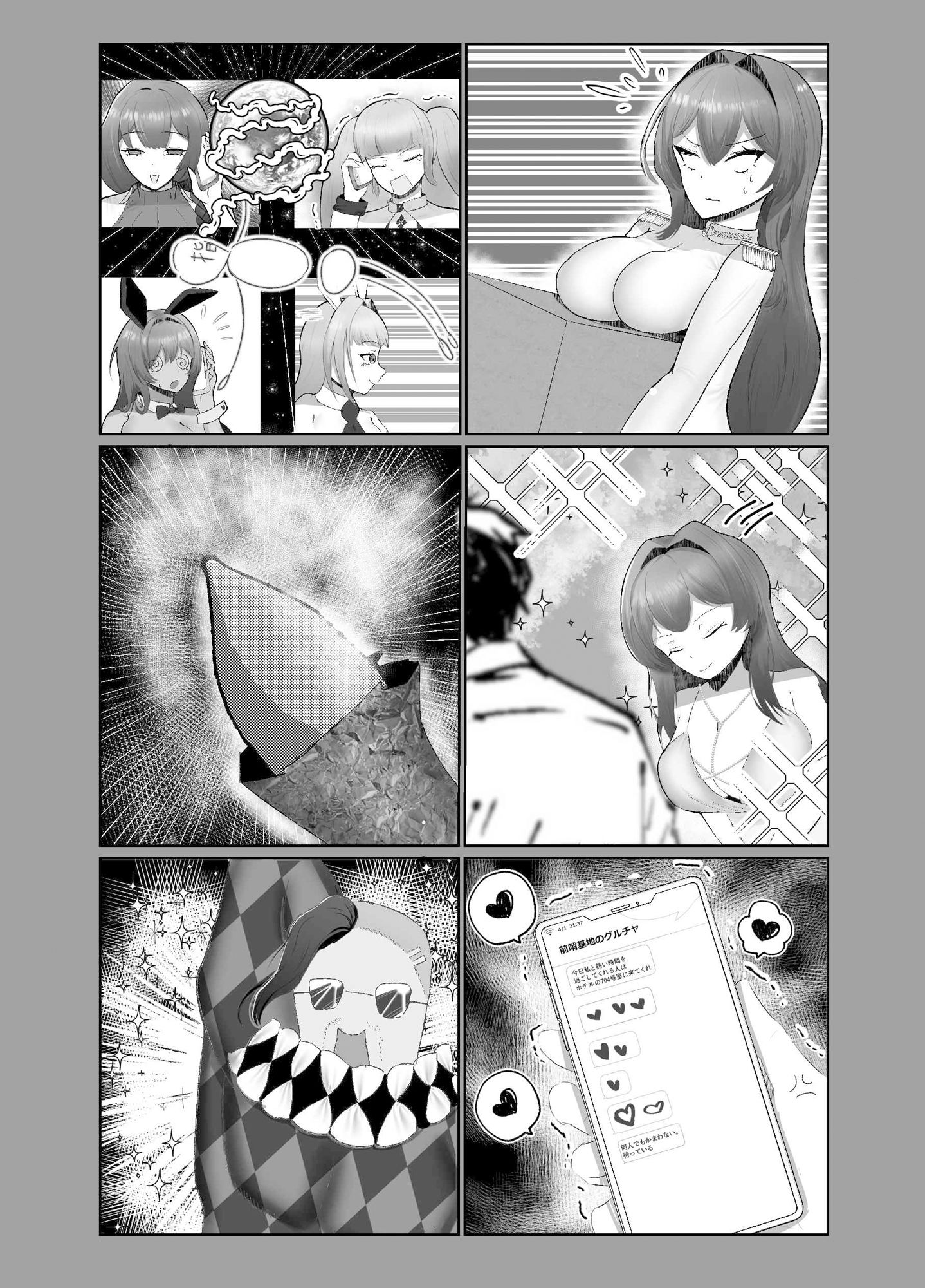 サンプル画像3:ヘルムと一緒。3(納豆コーラ) [d_418776]