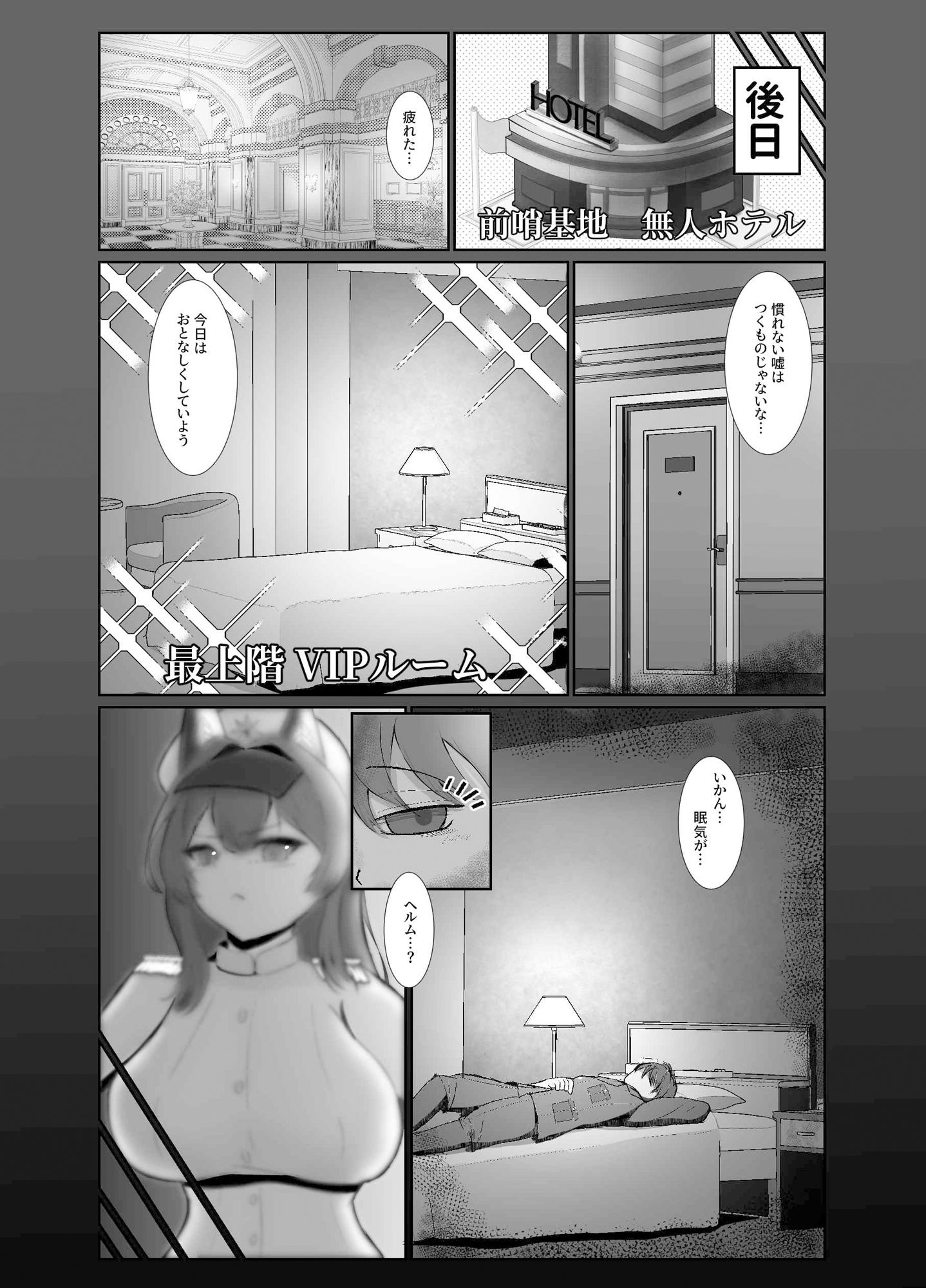 サンプル画像4:ヘルムと一緒。3(納豆コーラ) [d_418776]