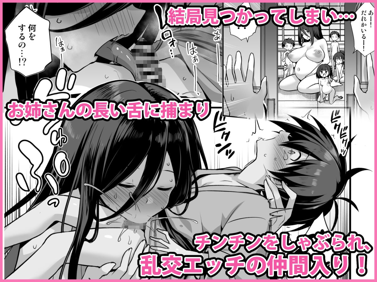 サンプル画像4:快談都市伝説 田舎で大きなお姉さん家に誘われたら毎晩乱交エッチしている家だった(悪転奏進) [d_418781]