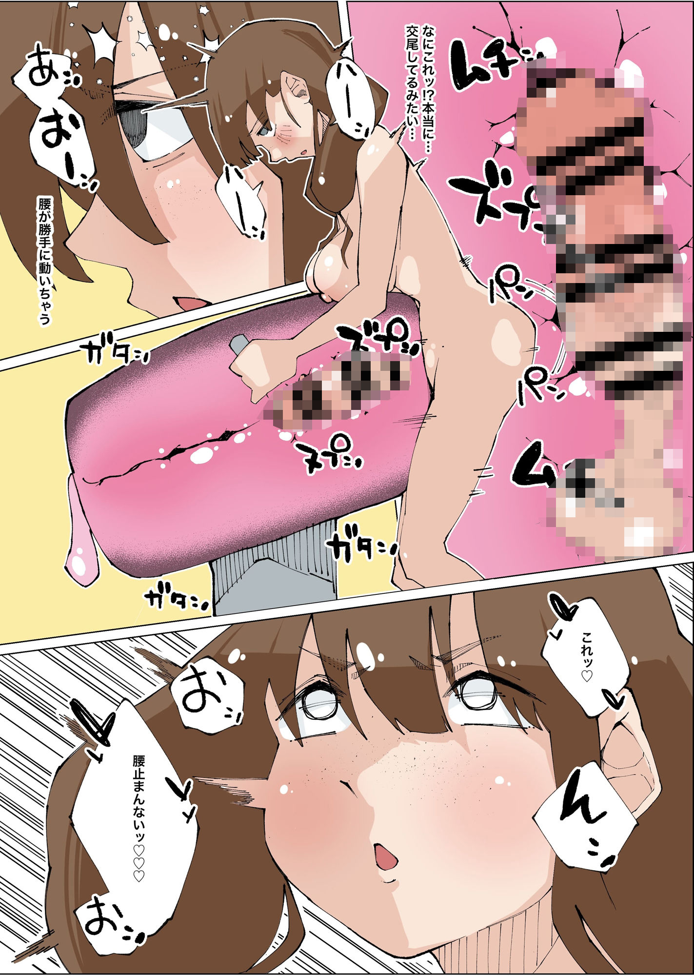 サンプル画像4:ふたなり射精管理日記(なしようかん) [d_418814]