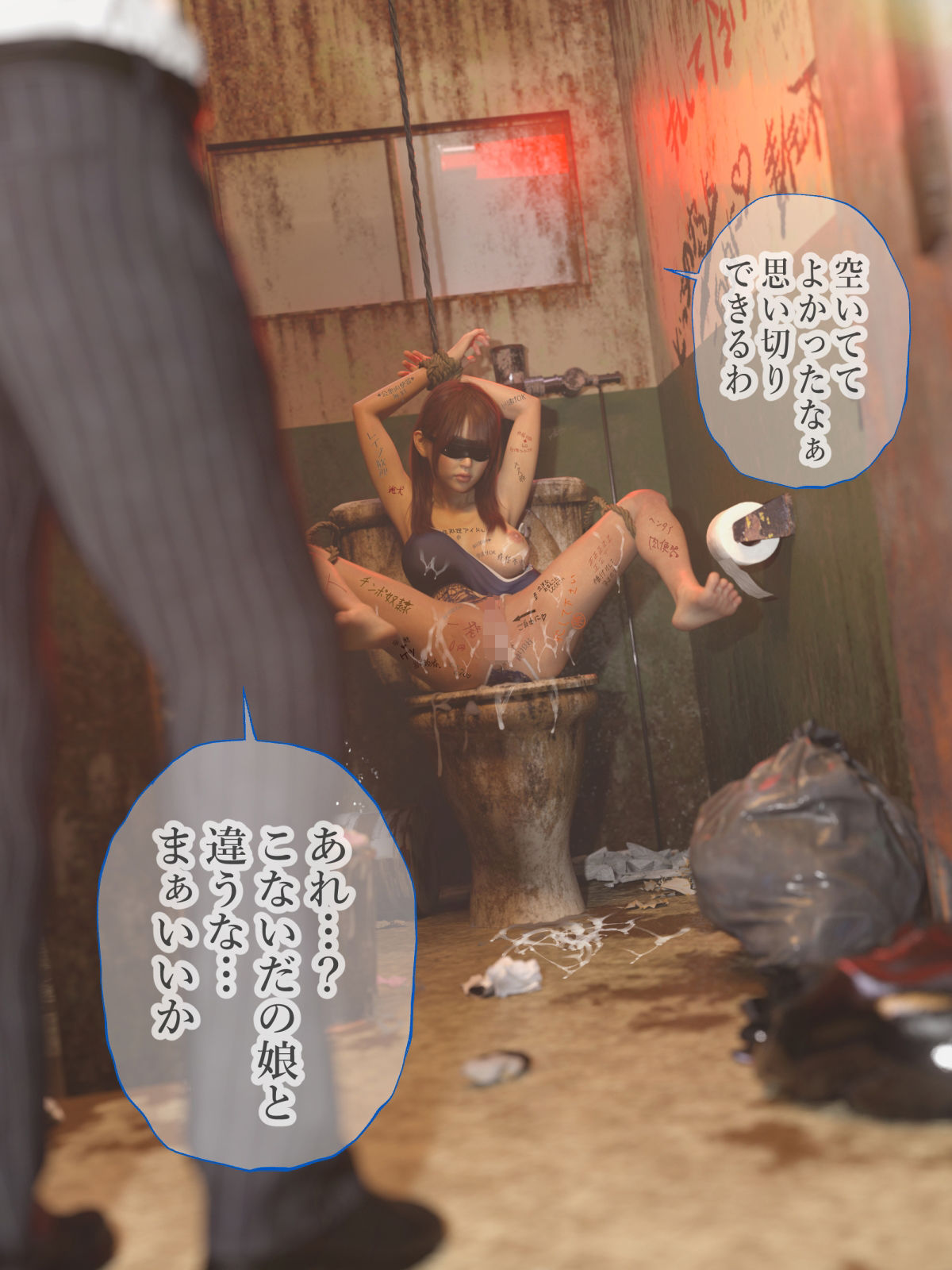 サンプル画像1:公衆便女 【落書き版】(DAGUDA) [d_418853]