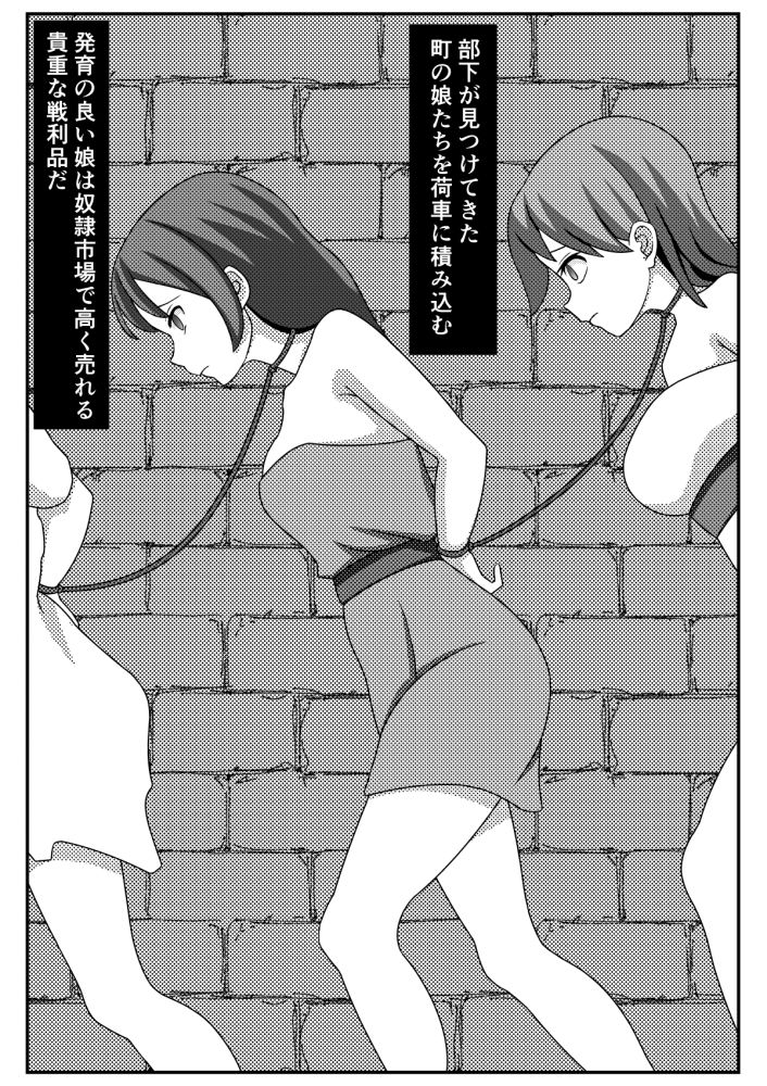 サンプル画像1:戦利品少女(パスケス) [d_418858]