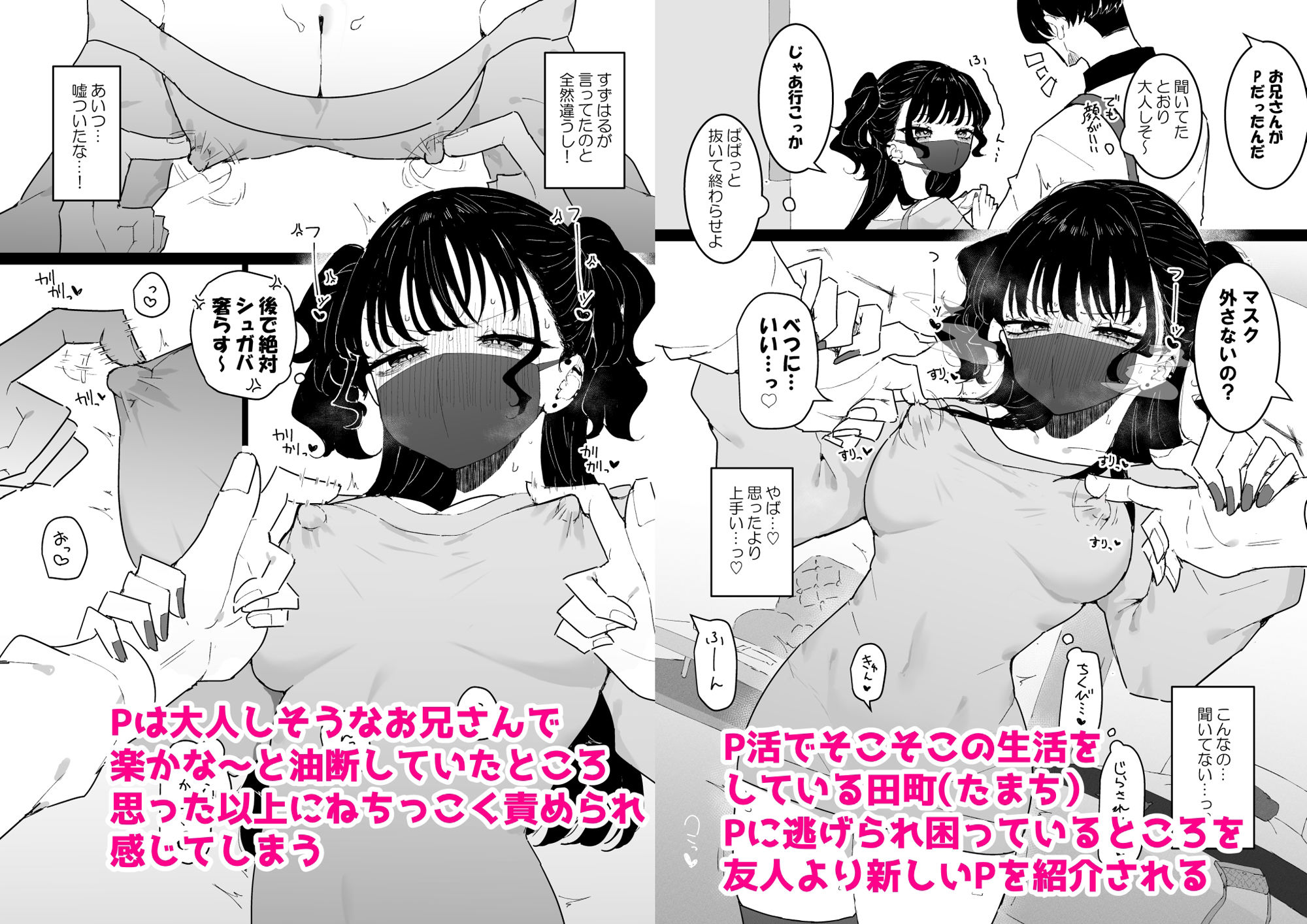 サンプル画像1:P活カノジョは割り切りたい(もみ子さん) [d_418864]