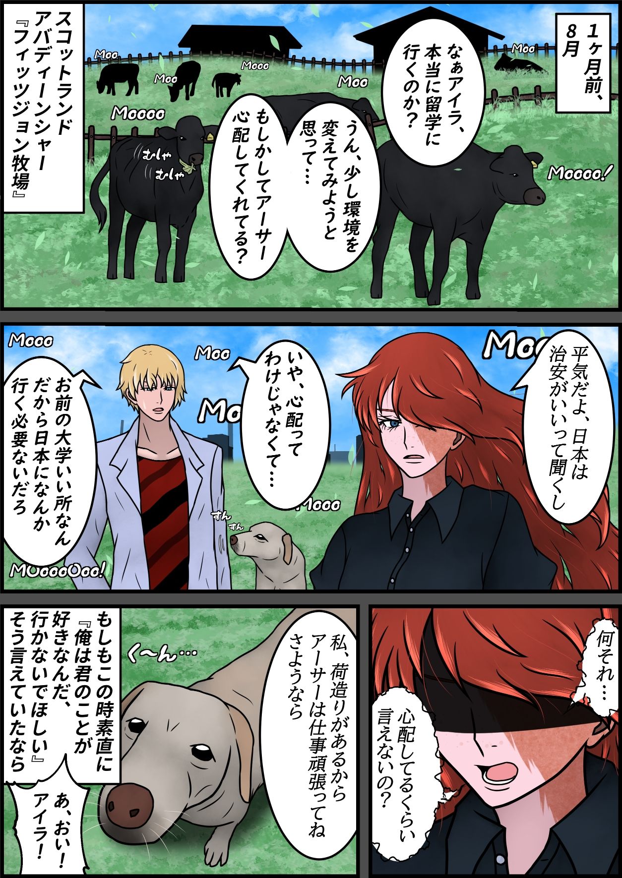 サンプル画像2:日本に留学に行った俺の大事な幼馴染がJAPの性処理備品に堕とされるなんて…(一人カラス) [d_418870]