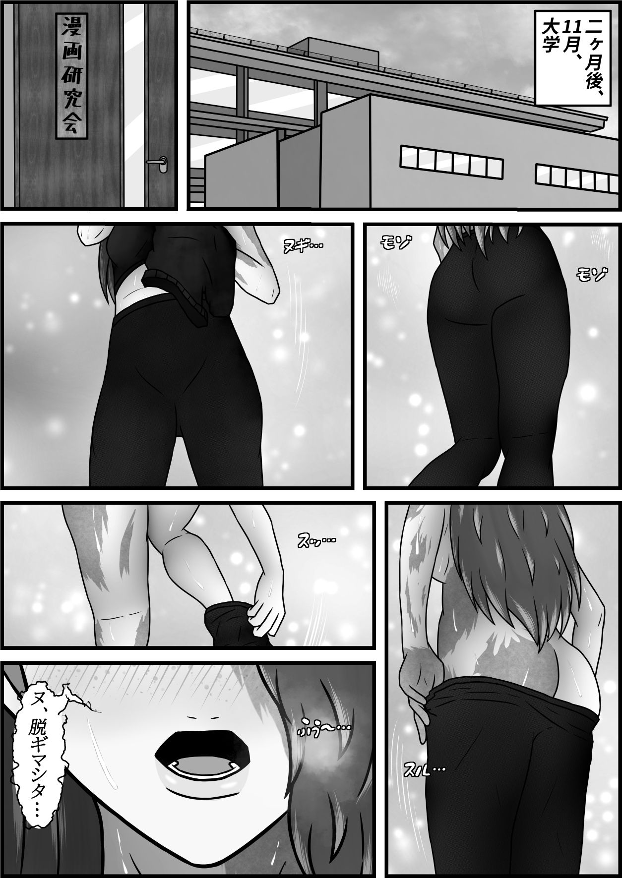 サンプル画像4:日本に留学に行った俺の大事な幼馴染がJAPの性処理備品に堕とされるなんて…(一人カラス) [d_418870]