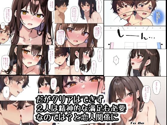 サンプル画像5:SEX or DIE シなきゃシんじゃう 第9話第10話（完結）(インサイド・アウト) [d_418877]