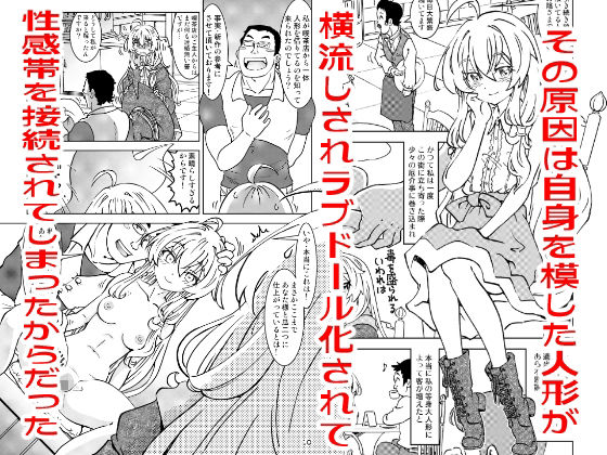 サンプル画像1:旅々日記には記せなかったコト。4(ウラまだ小ドー) [d_418884]