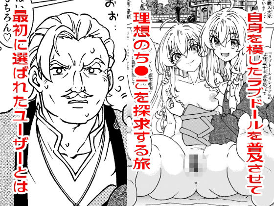 サンプル画像1:旅々日記には記せなかったコト。5(ウラまだ小ドー) [d_418894]