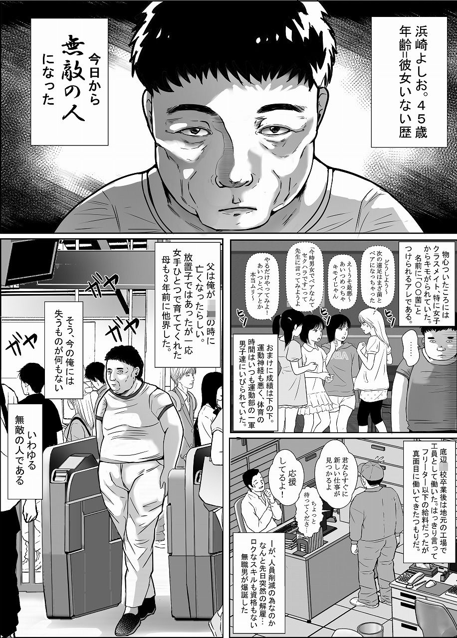サンプル画像1:超美人ハイスぺJKが汚いおっさんに痴●されてアナルまで犯●れちゃう話(せくしぃも) [d_418915]