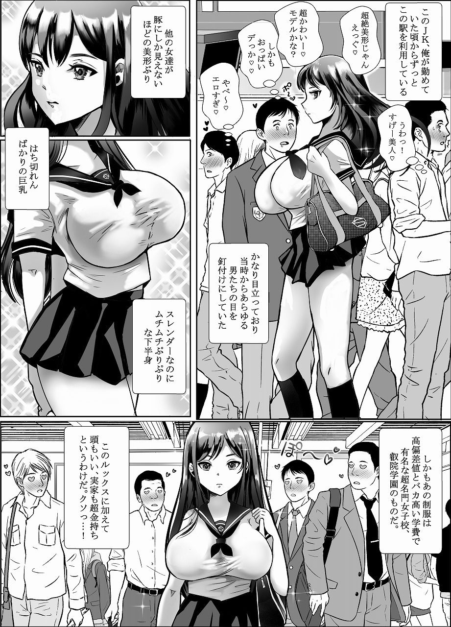 サンプル画像3:超美人ハイスぺJKが汚いおっさんに痴●されてアナルまで犯●れちゃう話(せくしぃも) [d_418915]