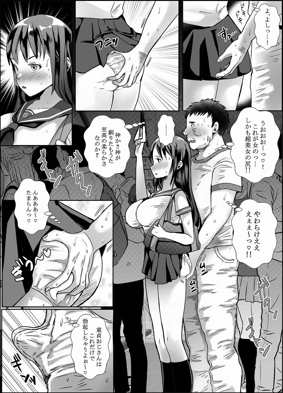 サンプル画像6:超美人ハイスぺJKが汚いおっさんに痴●されてアナルまで犯●れちゃう話(せくしぃも) [d_418915]