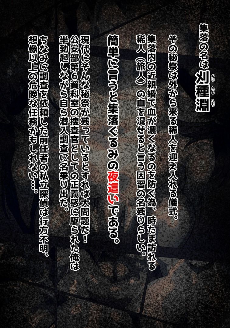 サンプル画像2:淫習村(SorryArtWark) [d_418927]