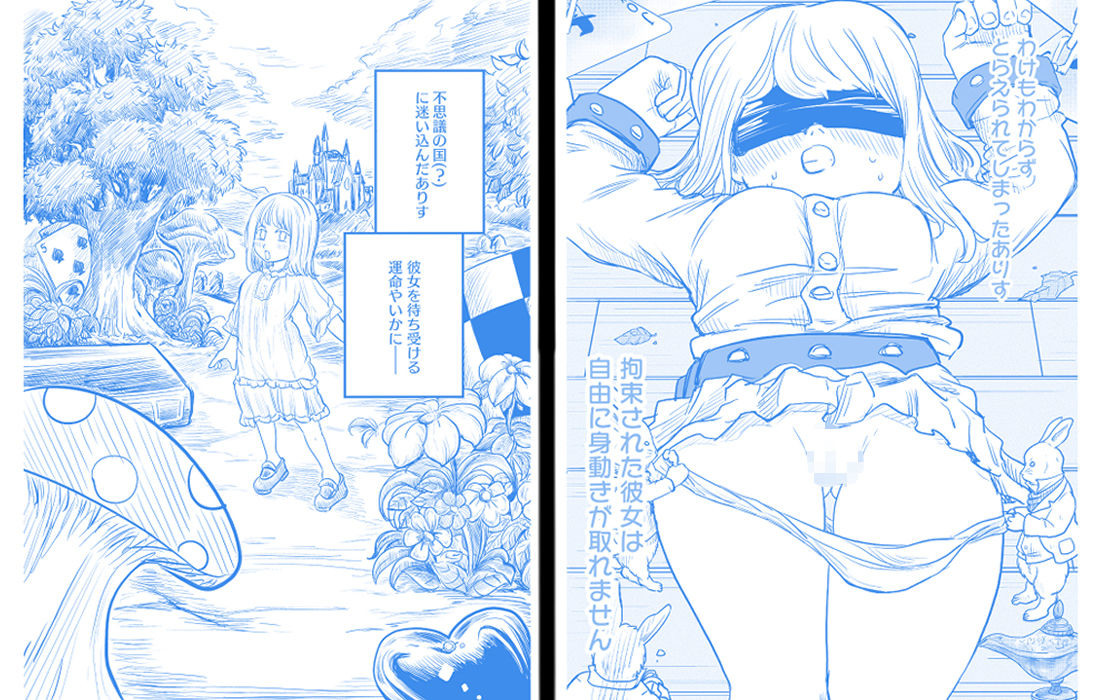 サンプル画像1:えちちの国のありす〜ロリっ娘おもらしフィッシング裁判〜(リコピン=りこぴん) [d_418944]