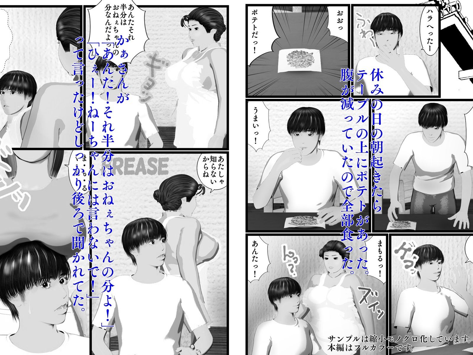 サンプル画像1:お姉ちゃんには言わないで(ブルースカイ) [d_418960]