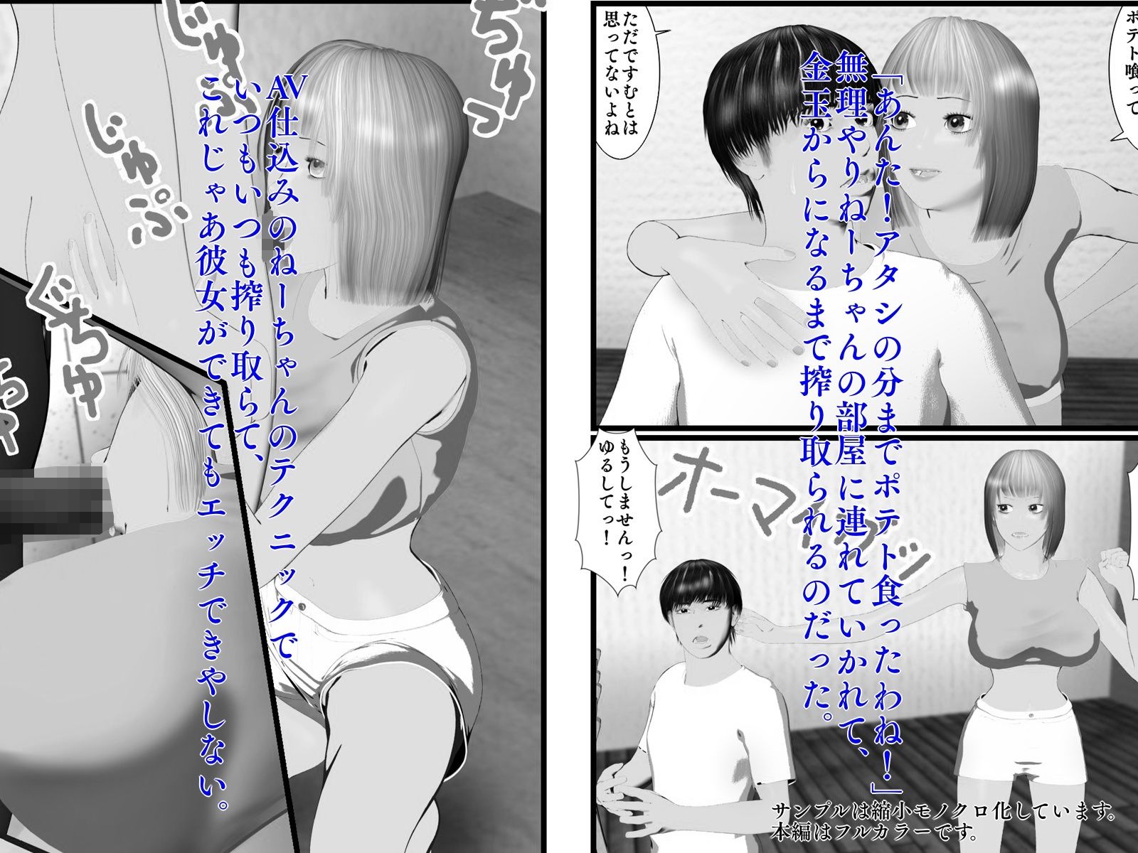 サンプル画像2:お姉ちゃんには言わないで(ブルースカイ) [d_418960]
