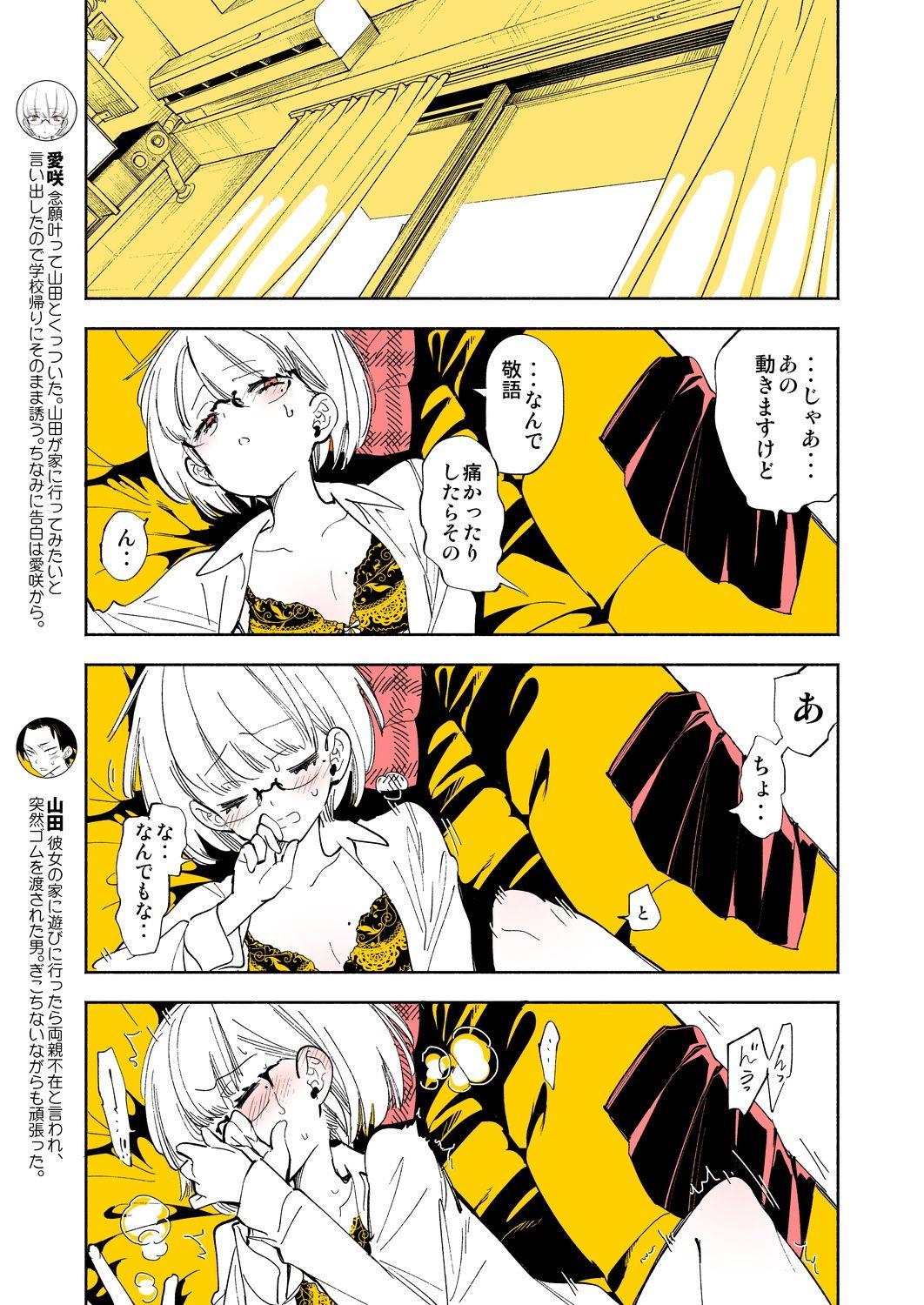 サンプル画像4:放課後ブラガール総集編(かみしき) [d_418982]