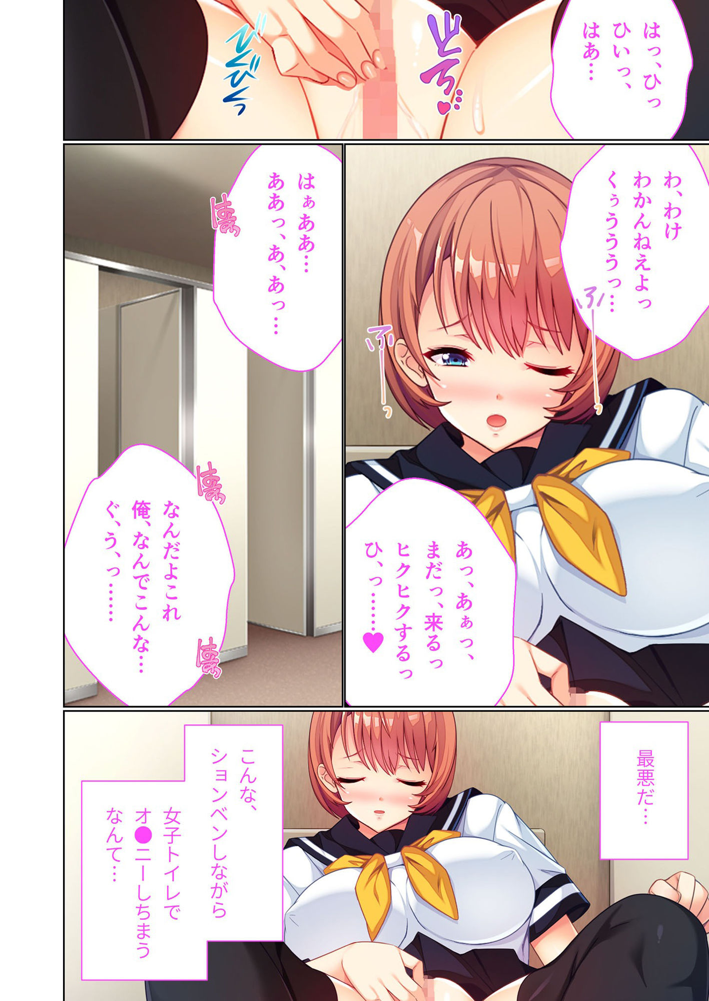 サンプル画像2:どっちになっても気持ちイイ！〜新感覚！？人類平等快楽セックス〜【超合本シリーズ】(どろっぷす！) [d_418992]