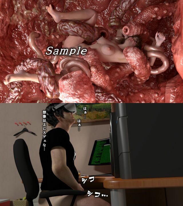 サンプル画像2:触手地獄絵巻(ChapterX) [d_418994]